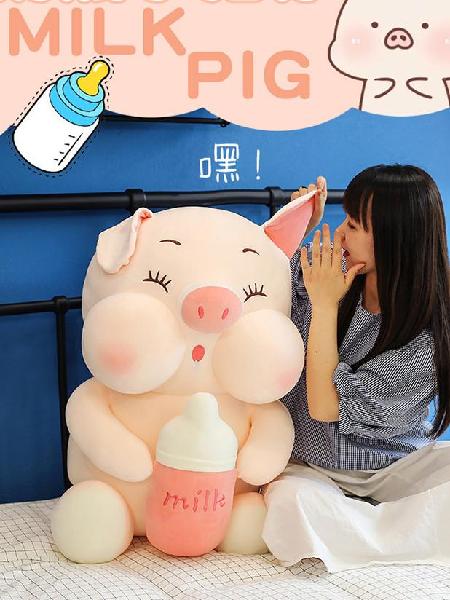Cute Baby Bottle Pig Stuffed Toy Doll Pillow Girl Birthday Gift, Canadian Online Candy and Stuffed Animal Shop, SooSweet Shop DBA Sweet Factory